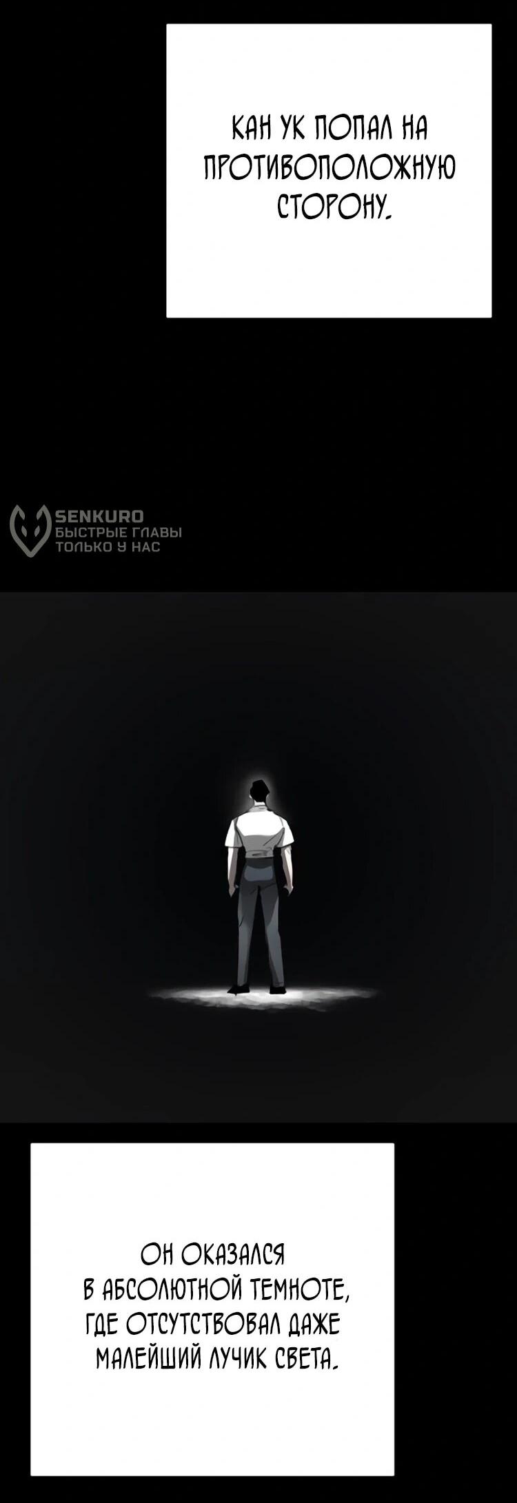 Манга Завоевание старшей школы: война с хулиганами - Глава 31 Страница 16