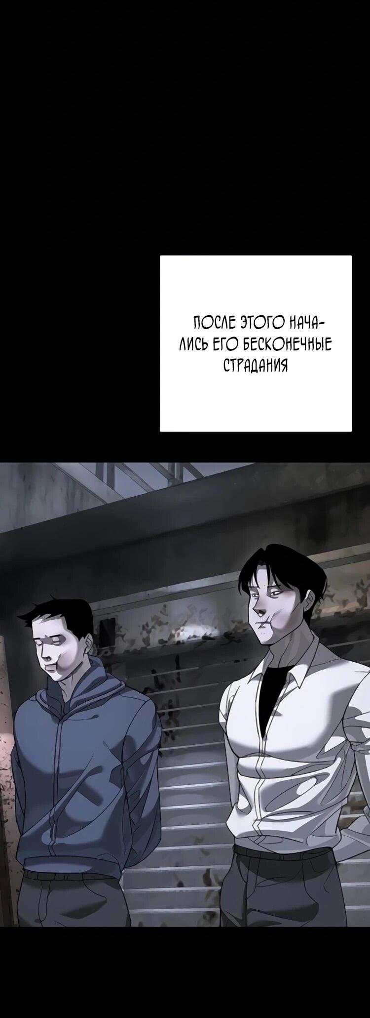 Манга Завоевание старшей школы: война с хулиганами - Глава 31 Страница 17