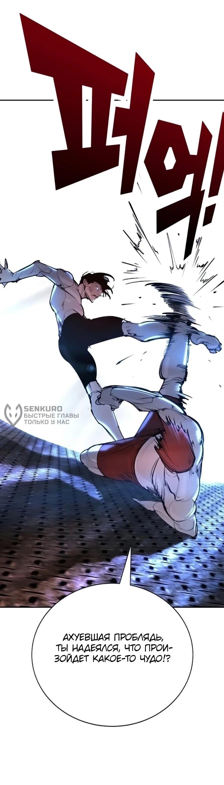 Манга Завоевание старшей школы: война с хулиганами - Глава 31 Страница 111