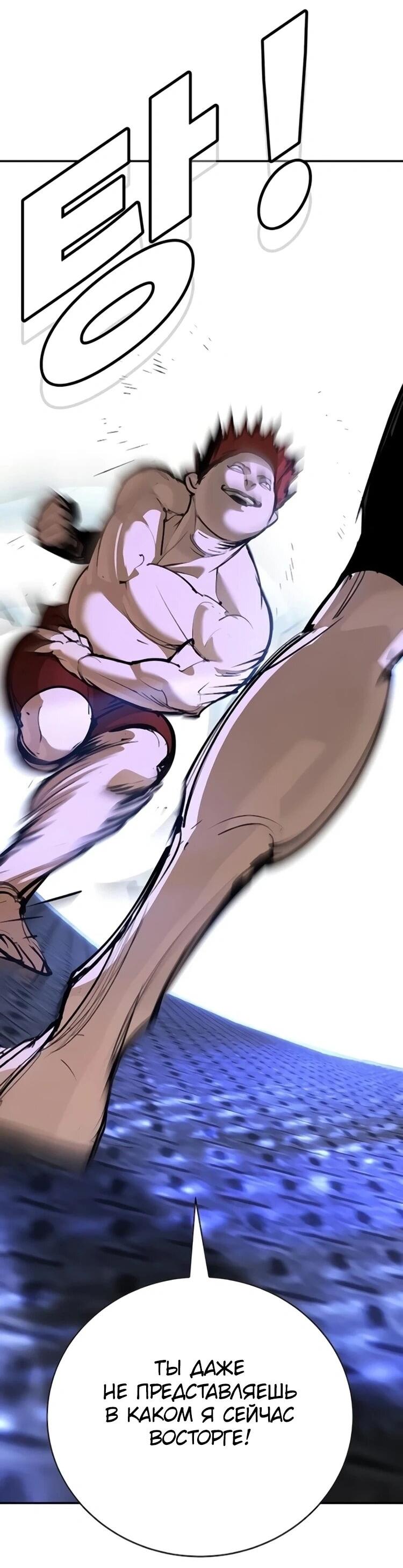 Манга Завоевание старшей школы: война с хулиганами - Глава 31 Страница 62