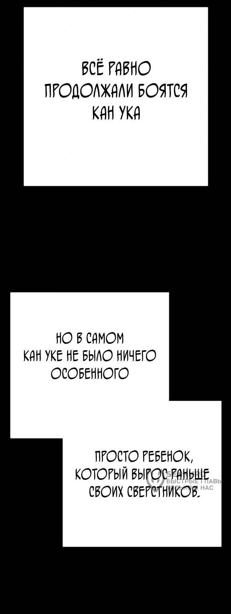 Манга Завоевание старшей школы: война с хулиганами - Глава 31 Страница 10