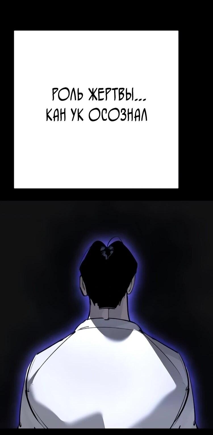 Манга Завоевание старшей школы: война с хулиганами - Глава 31 Страница 24