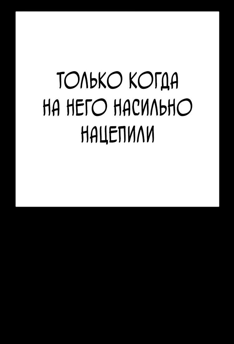 Манга Завоевание старшей школы: война с хулиганами - Глава 31 Страница 23