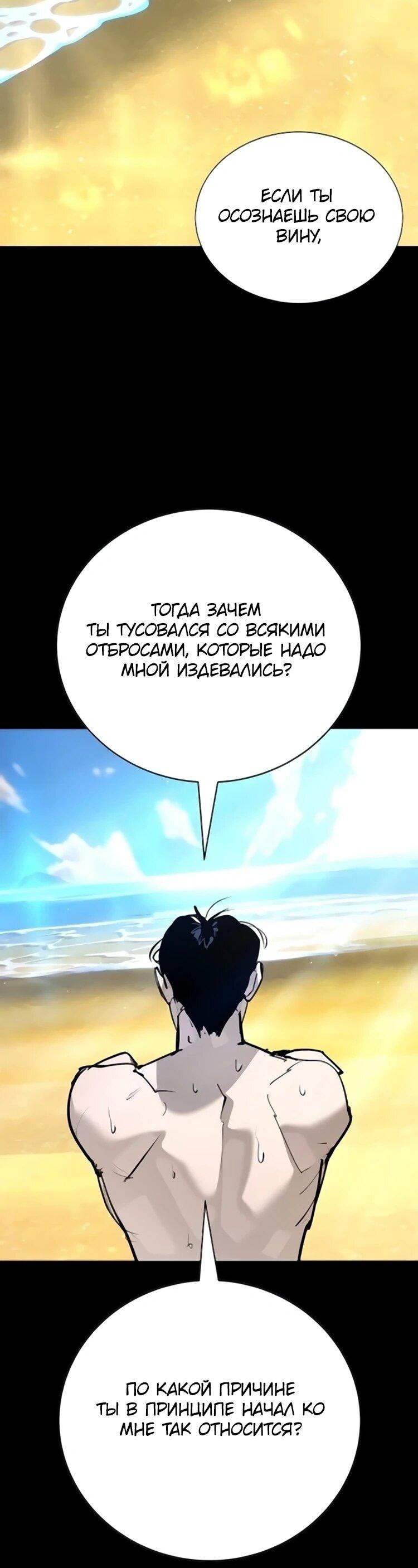 Манга Завоевание старшей школы: война с хулиганами - Глава 31 Страница 74