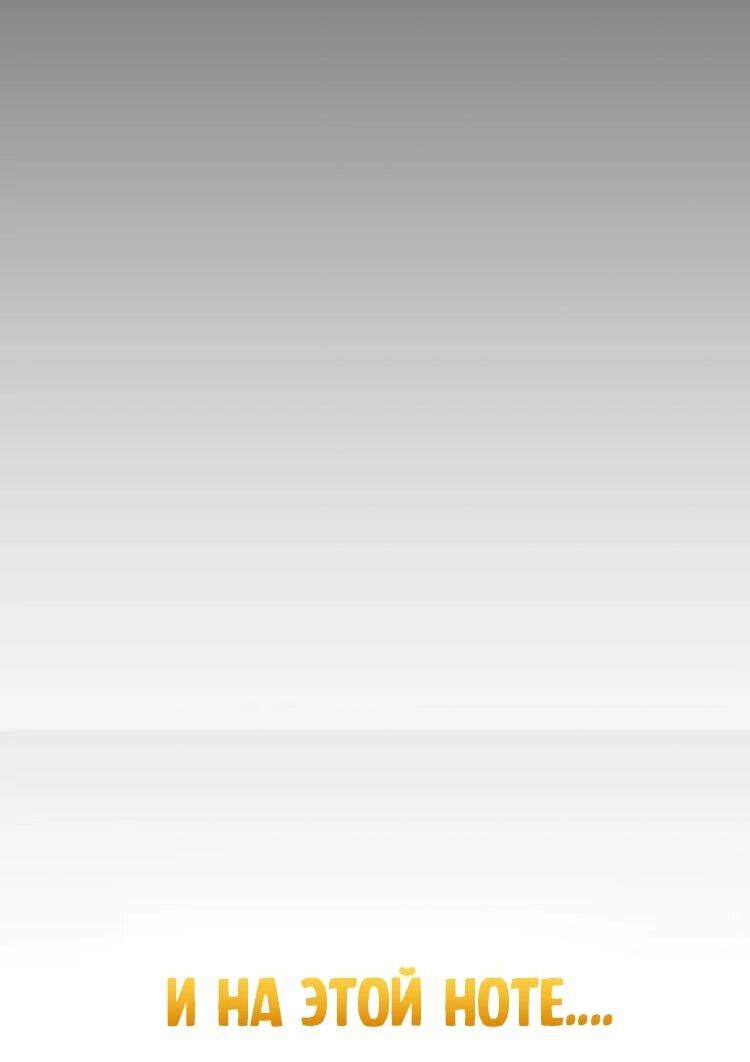 Манга Завоевание старшей школы: война с хулиганами - Глава 31 Страница 142