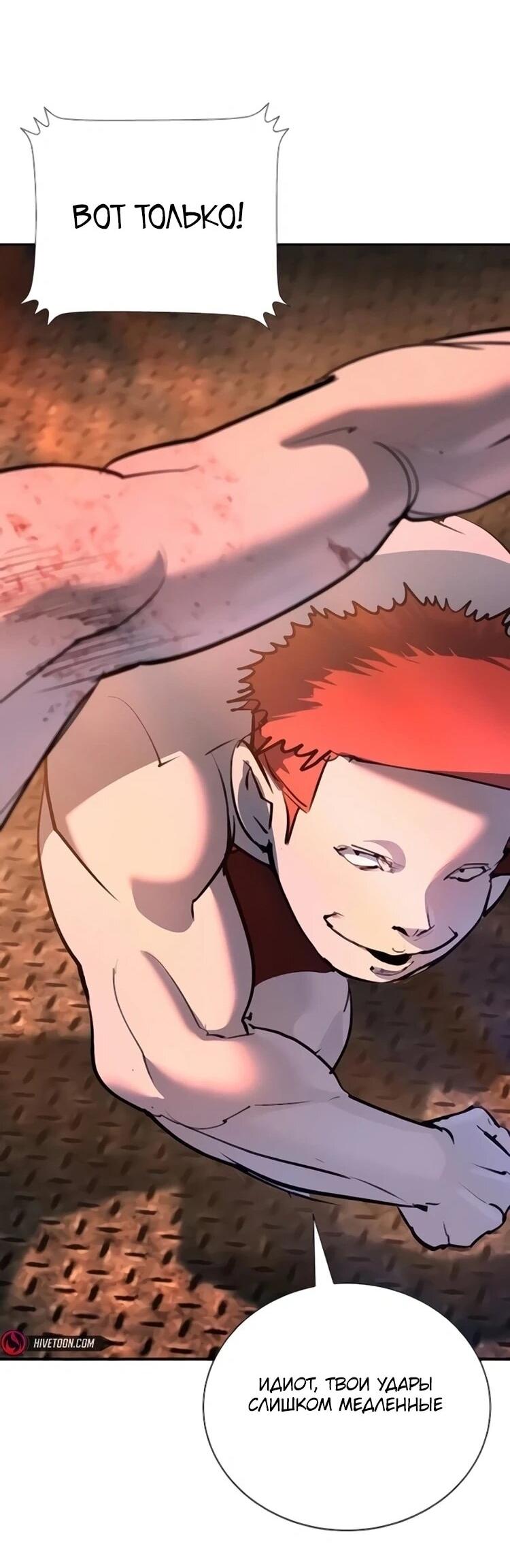 Манга Завоевание старшей школы: война с хулиганами - Глава 31 Страница 47