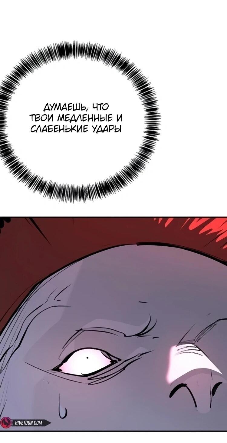 Манга Завоевание старшей школы: война с хулиганами - Глава 31 Страница 104