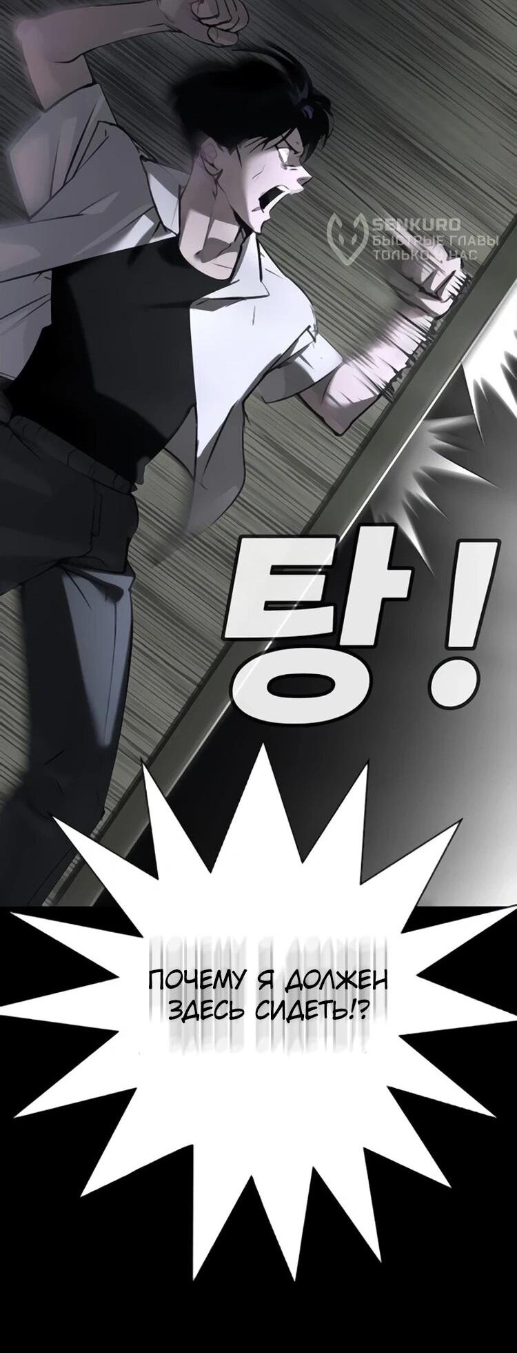 Манга Завоевание старшей школы: война с хулиганами - Глава 31 Страница 33