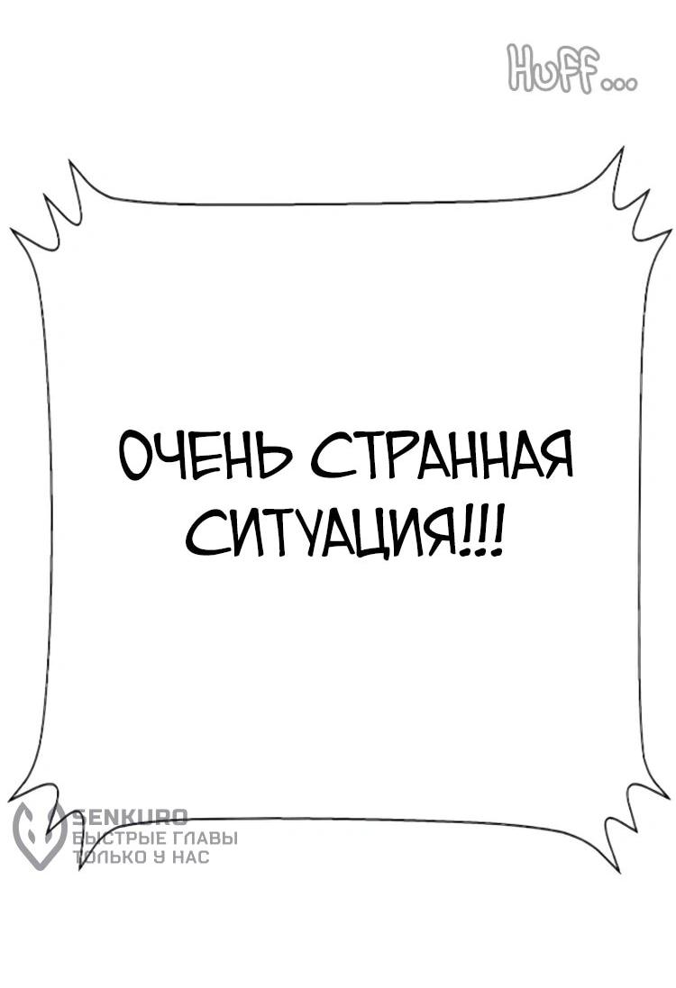 Манга Завоевание старшей школы: война с хулиганами - Глава 31 Страница 98