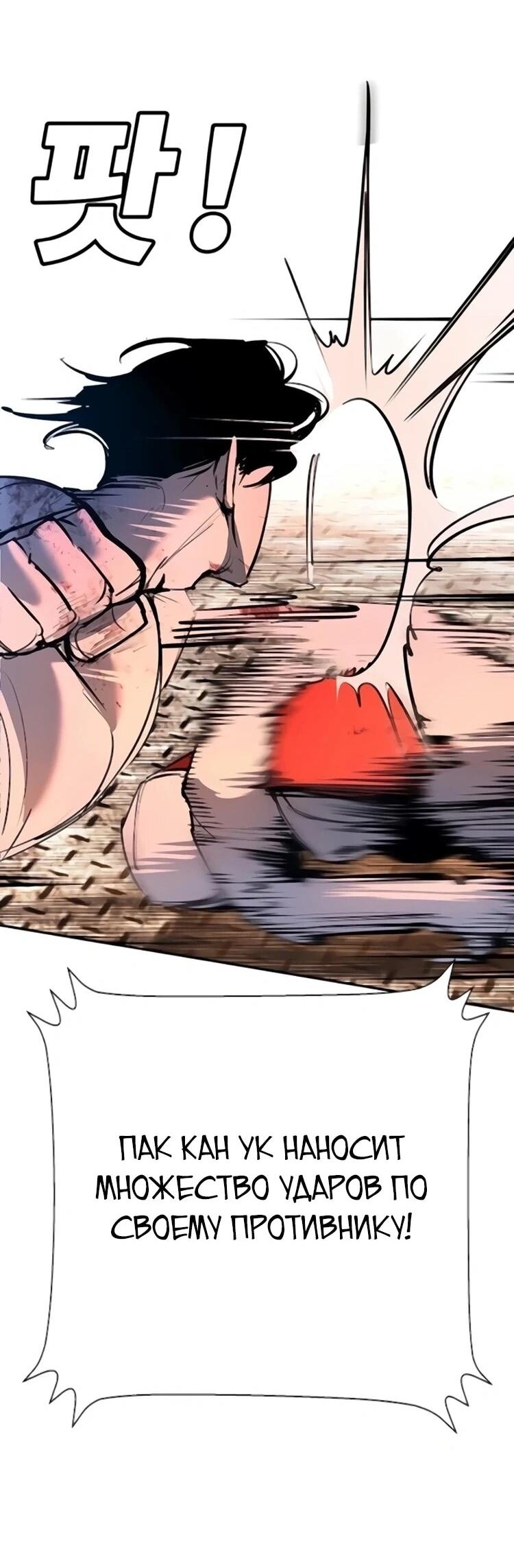 Манга Завоевание старшей школы: война с хулиганами - Глава 31 Страница 46