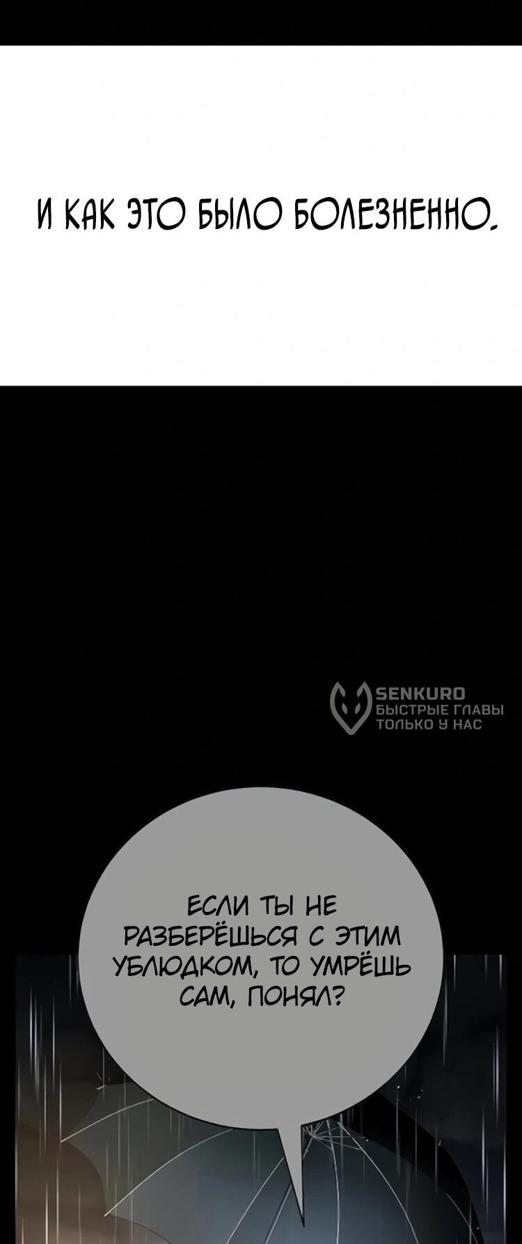 Манга Завоевание старшей школы: война с хулиганами - Глава 31 Страница 27