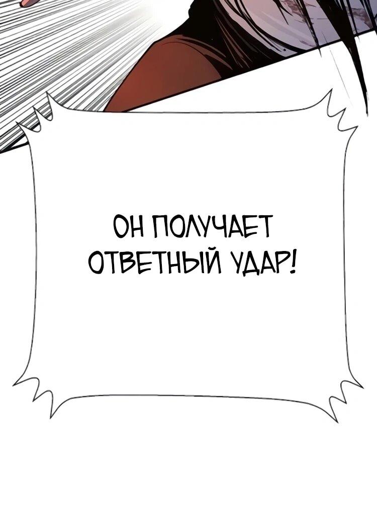 Манга Завоевание старшей школы: война с хулиганами - Глава 31 Страница 68