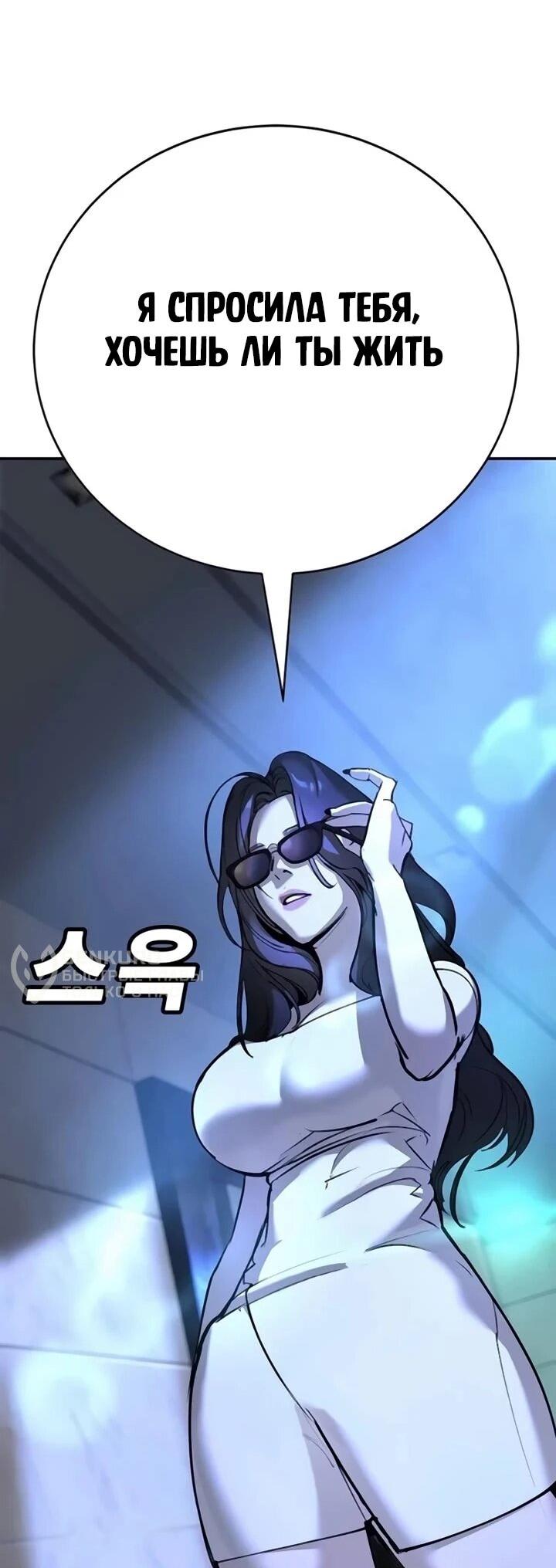 Манга Завоевание старшей школы: война с хулиганами - Глава 30 Страница 40