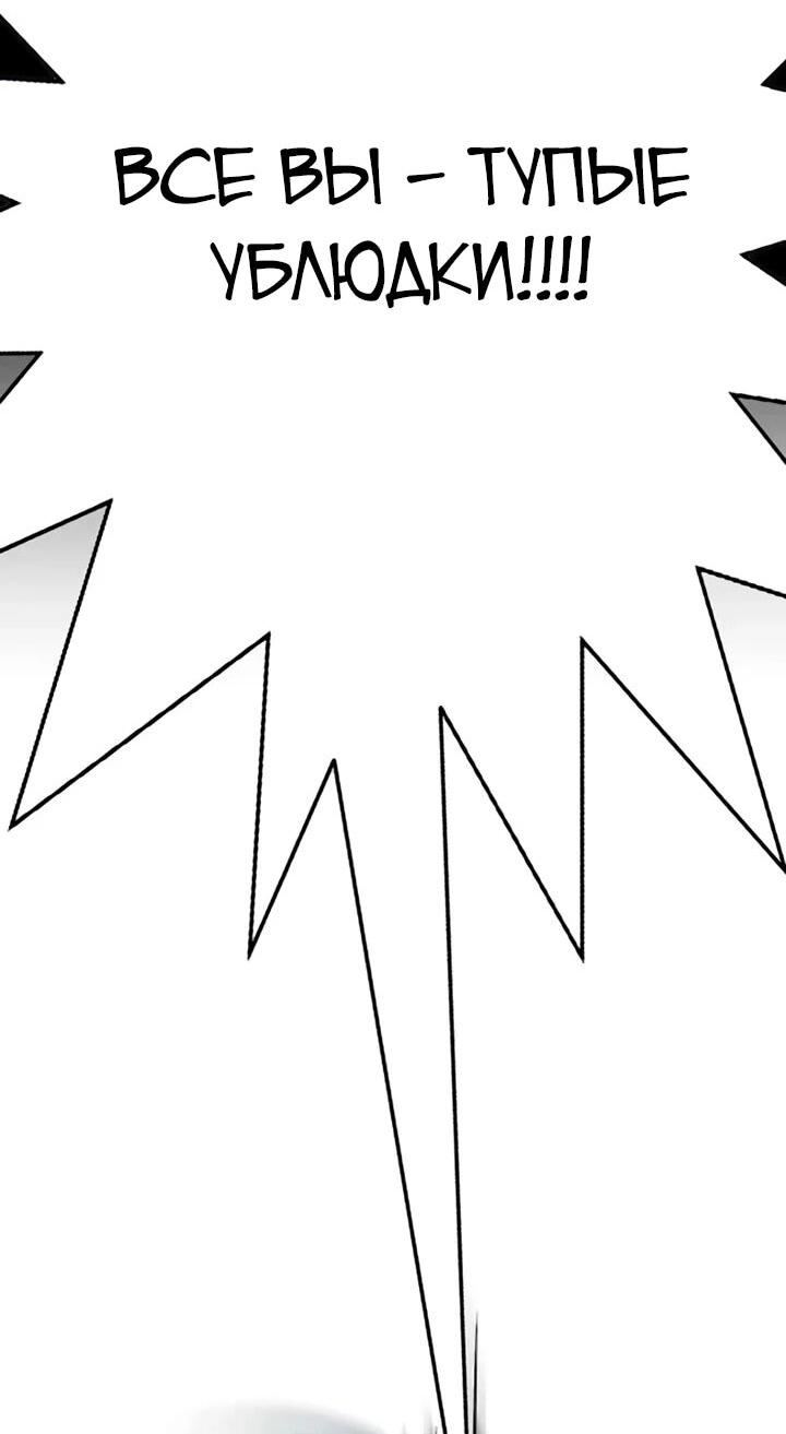 Манга Завоевание старшей школы: война с хулиганами - Глава 30 Страница 71