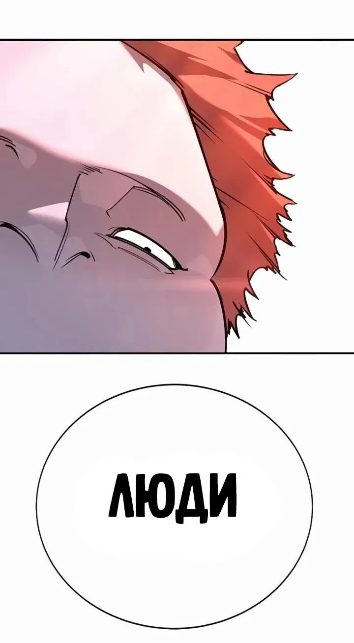 Манга Завоевание старшей школы: война с хулиганами - Глава 30 Страница 18