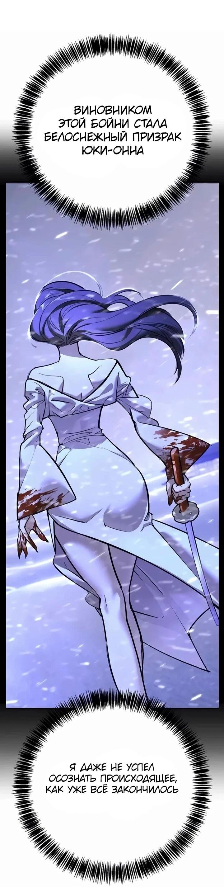 Манга Завоевание старшей школы: война с хулиганами - Глава 30 Страница 34