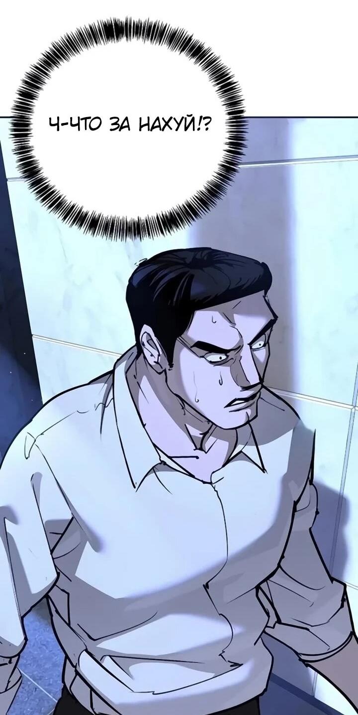 Манга Завоевание старшей школы: война с хулиганами - Глава 30 Страница 31