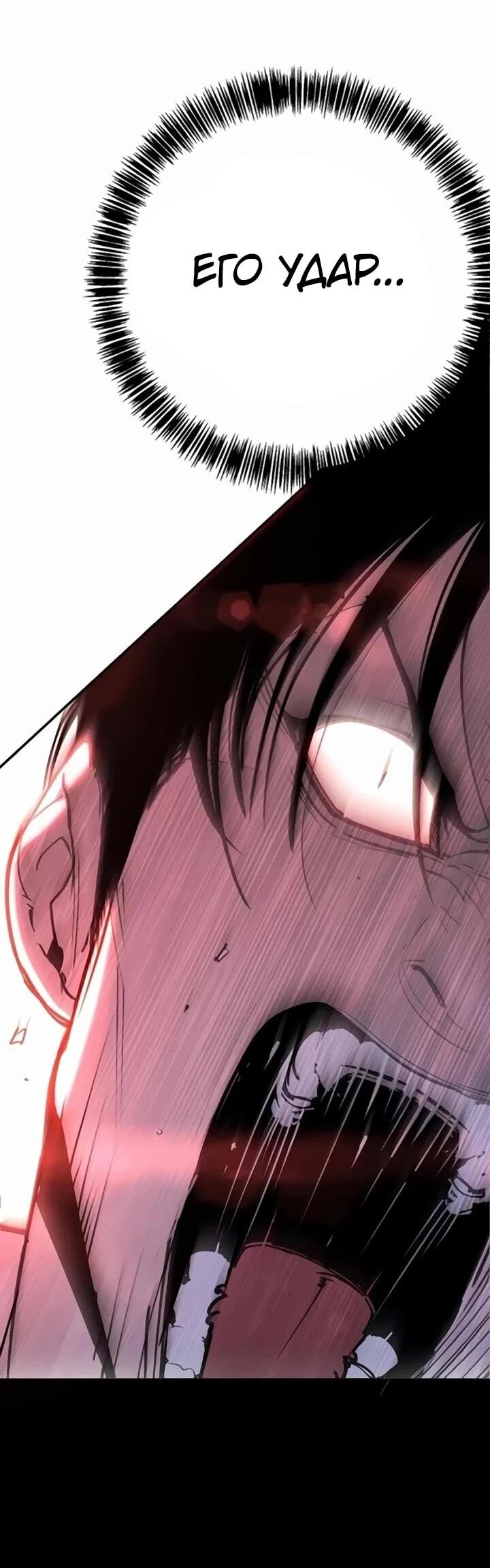 Манга Завоевание старшей школы: война с хулиганами - Глава 30 Страница 87