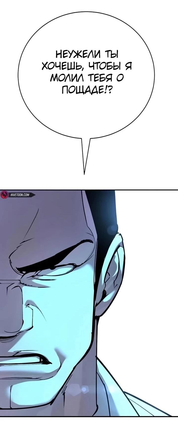 Манга Завоевание старшей школы: война с хулиганами - Глава 30 Страница 43