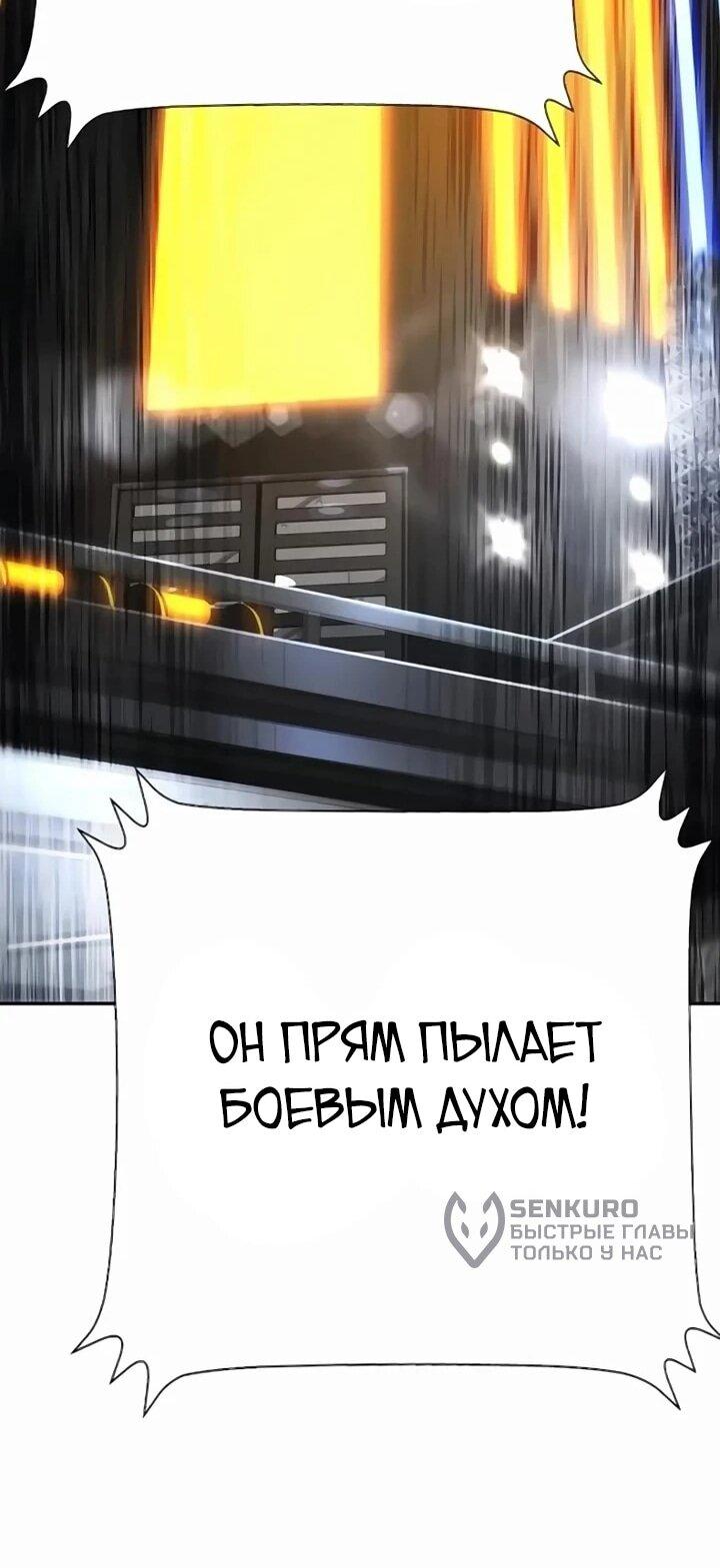 Манга Завоевание старшей школы: война с хулиганами - Глава 30 Страница 77