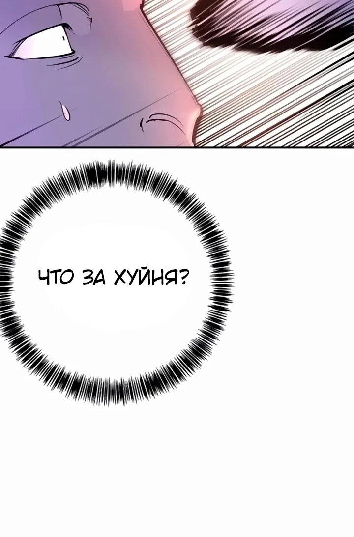 Манга Завоевание старшей школы: война с хулиганами - Глава 30 Страница 86