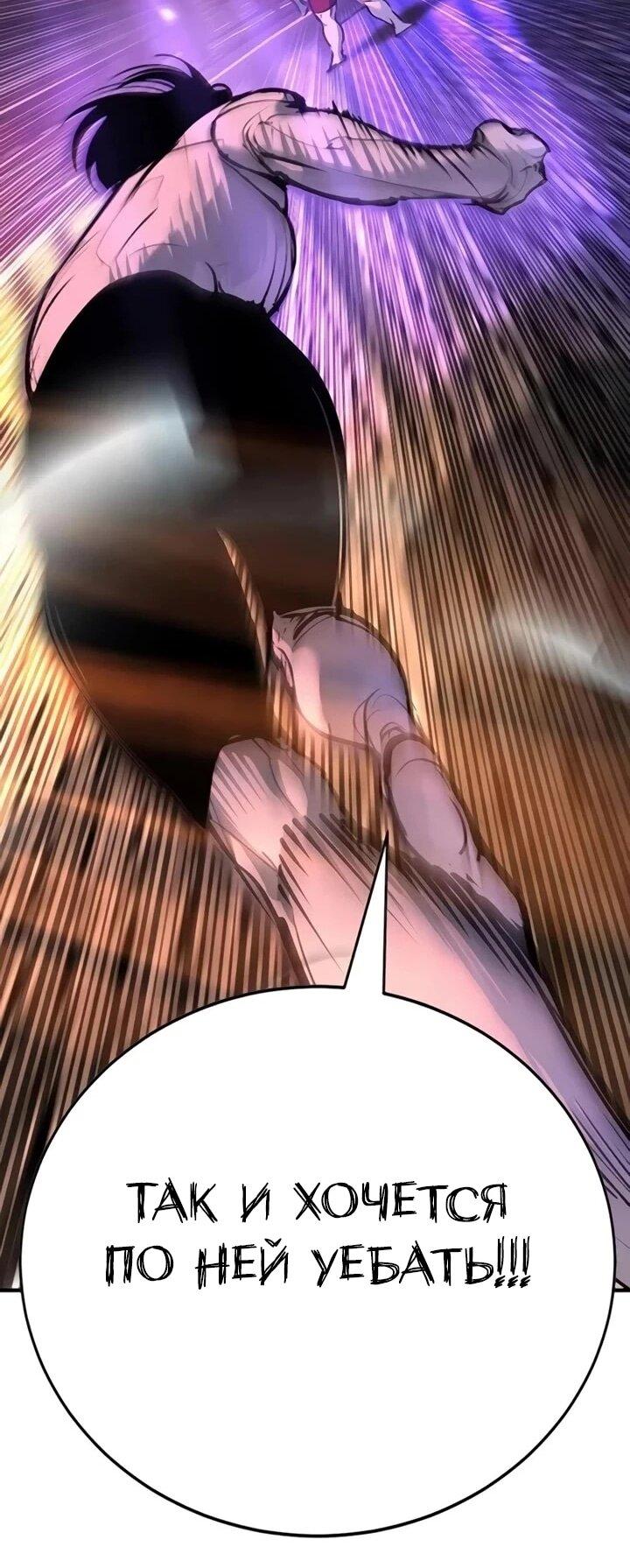 Манга Завоевание старшей школы: война с хулиганами - Глава 30 Страница 82