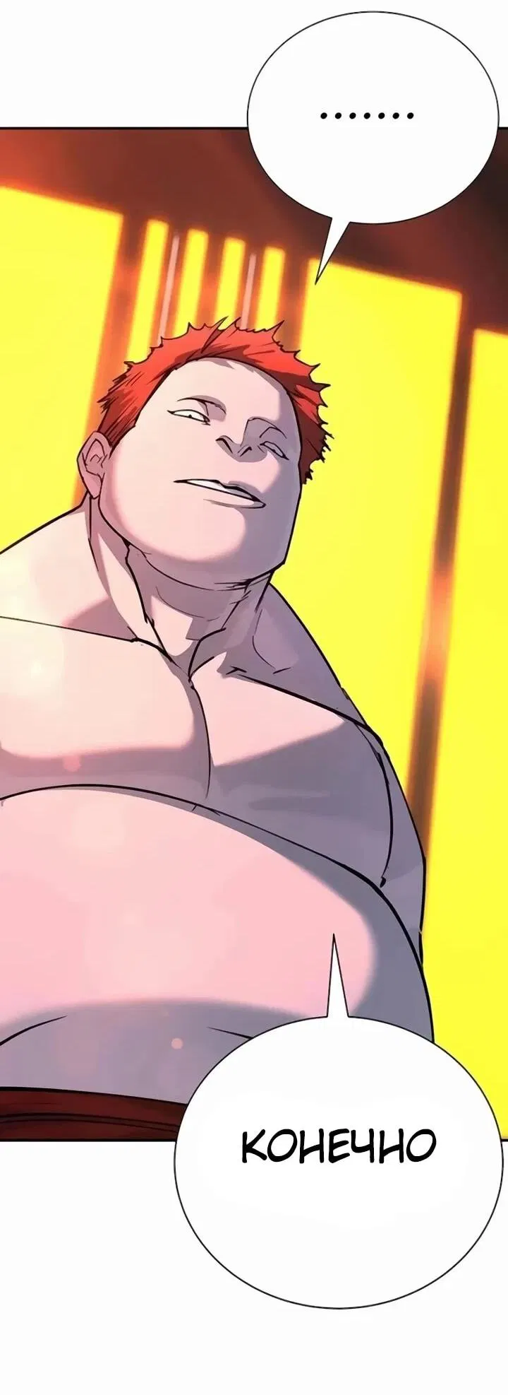 Манга Завоевание старшей школы: война с хулиганами - Глава 30 Страница 15