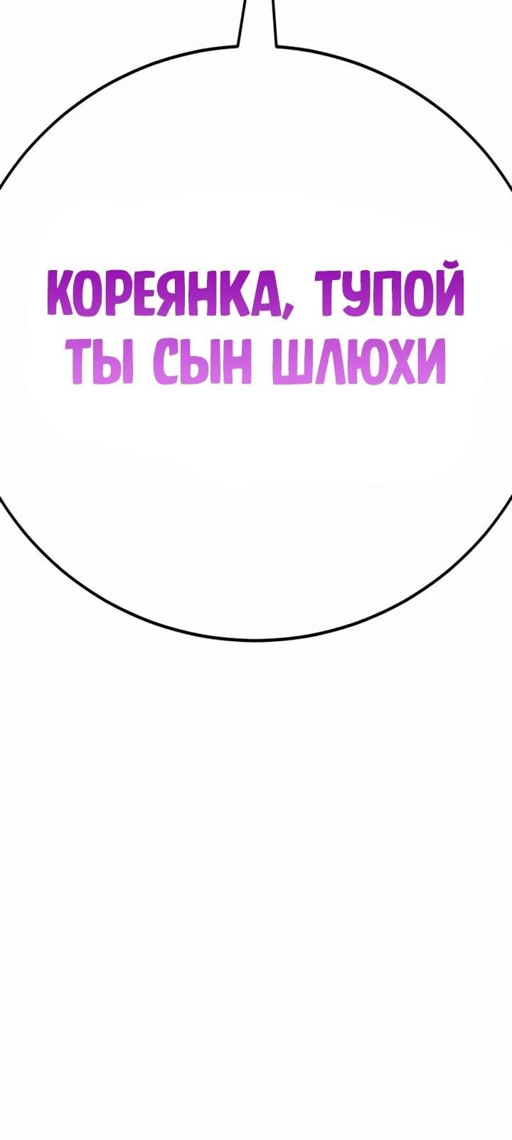 Манга Завоевание старшей школы: война с хулиганами - Глава 30 Страница 57