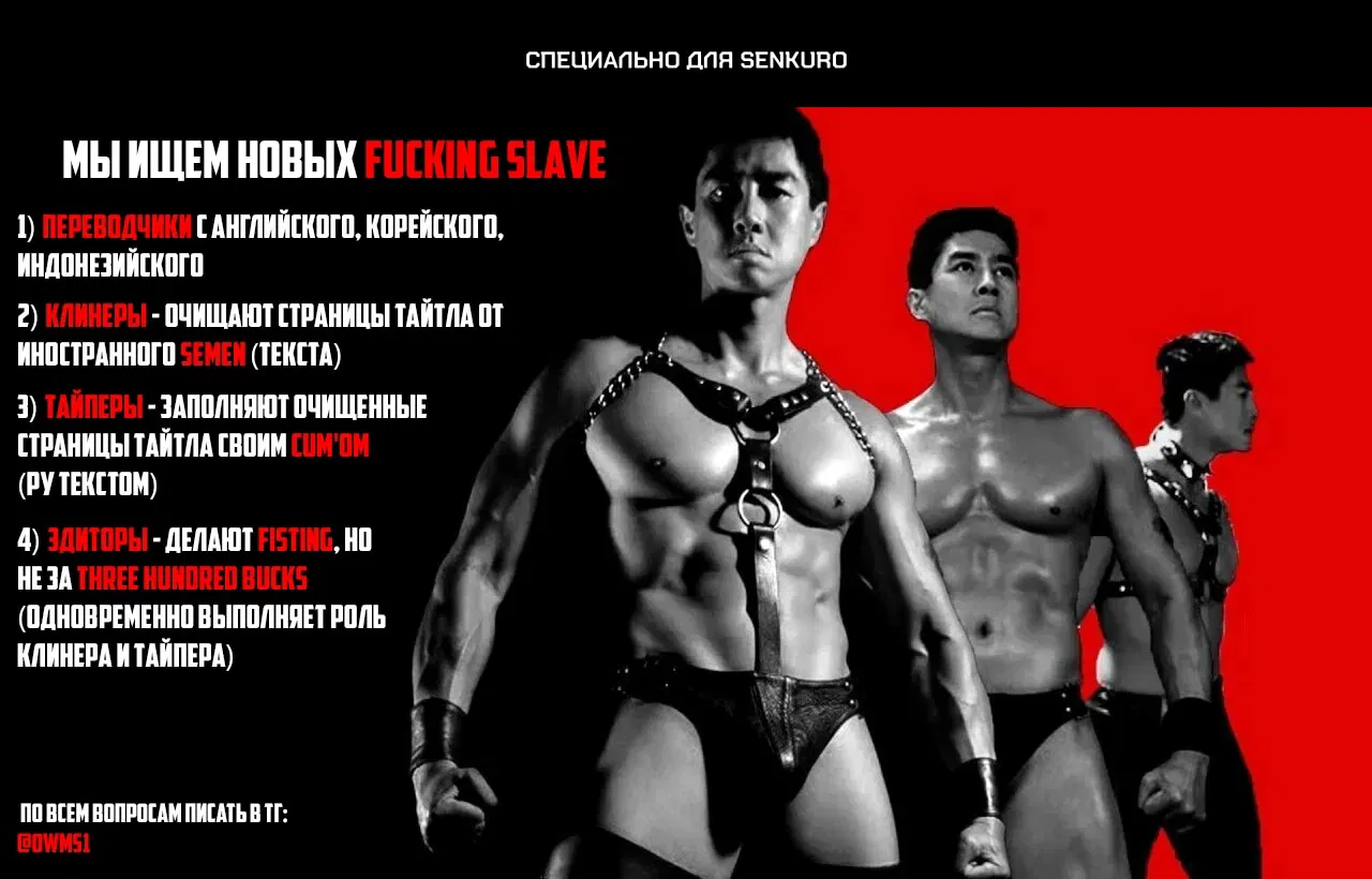 Манга Завоевание старшей школы: война с хулиганами - Глава 30 Страница 1