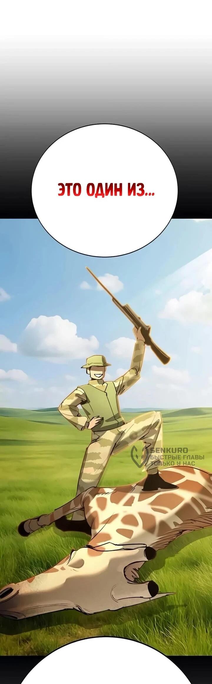 Манга Завоевание старшей школы: война с хулиганами - Глава 30 Страница 21