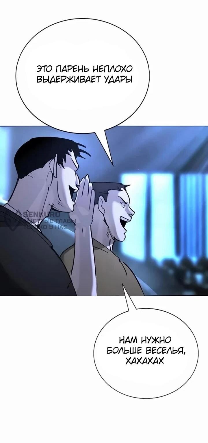 Манга Завоевание старшей школы: война с хулиганами - Глава 30 Страница 60