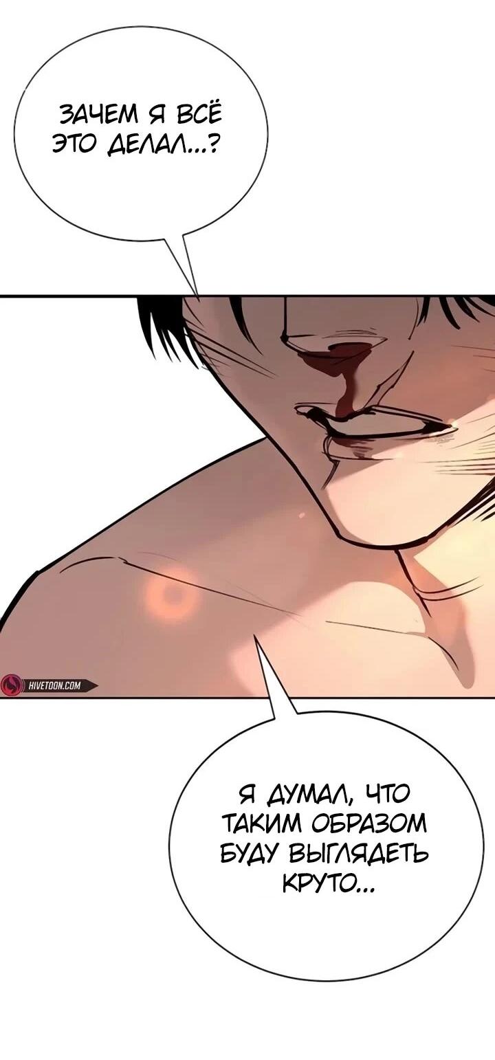 Манга Завоевание старшей школы: война с хулиганами - Глава 30 Страница 67