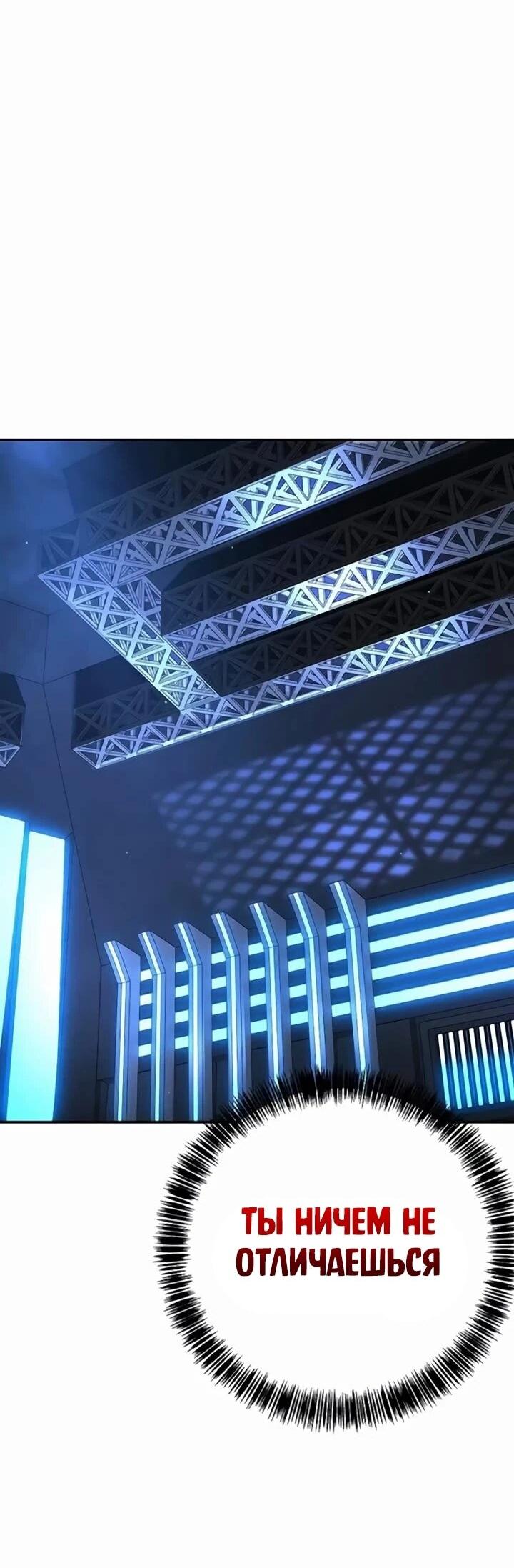 Манга Завоевание старшей школы: война с хулиганами - Глава 30 Страница 58