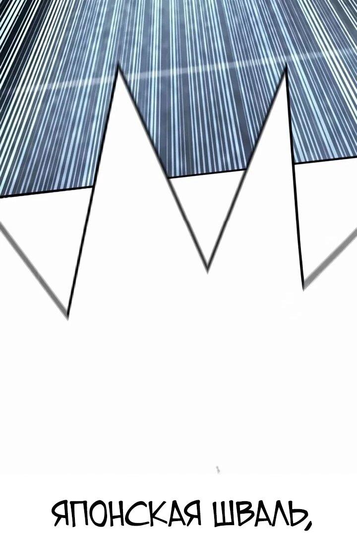 Манга Завоевание старшей школы: война с хулиганами - Глава 30 Страница 46