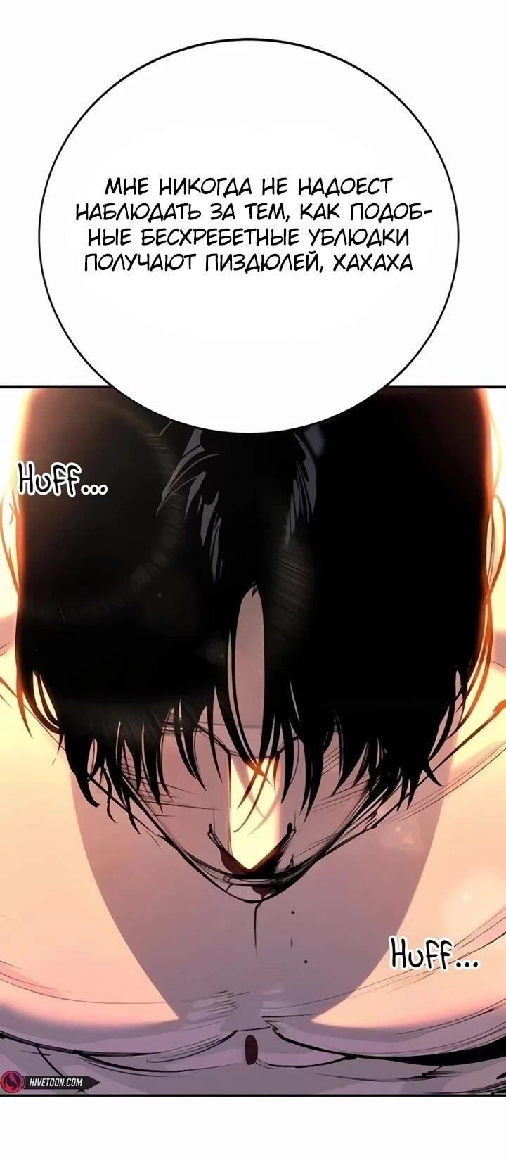 Манга Завоевание старшей школы: война с хулиганами - Глава 30 Страница 61