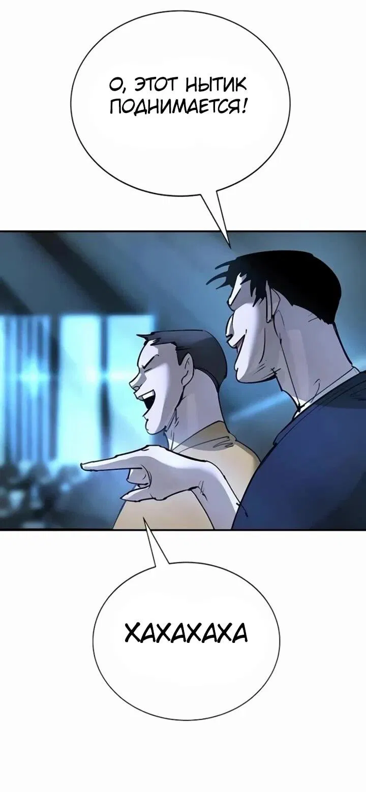 Манга Завоевание старшей школы: война с хулиганами - Глава 30 Страница 13