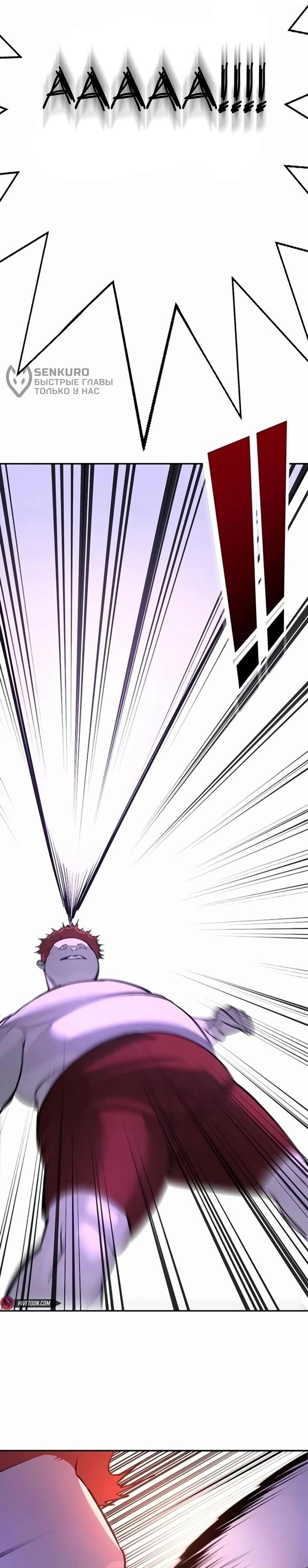 Манга Завоевание старшей школы: война с хулиганами - Глава 30 Страница 85