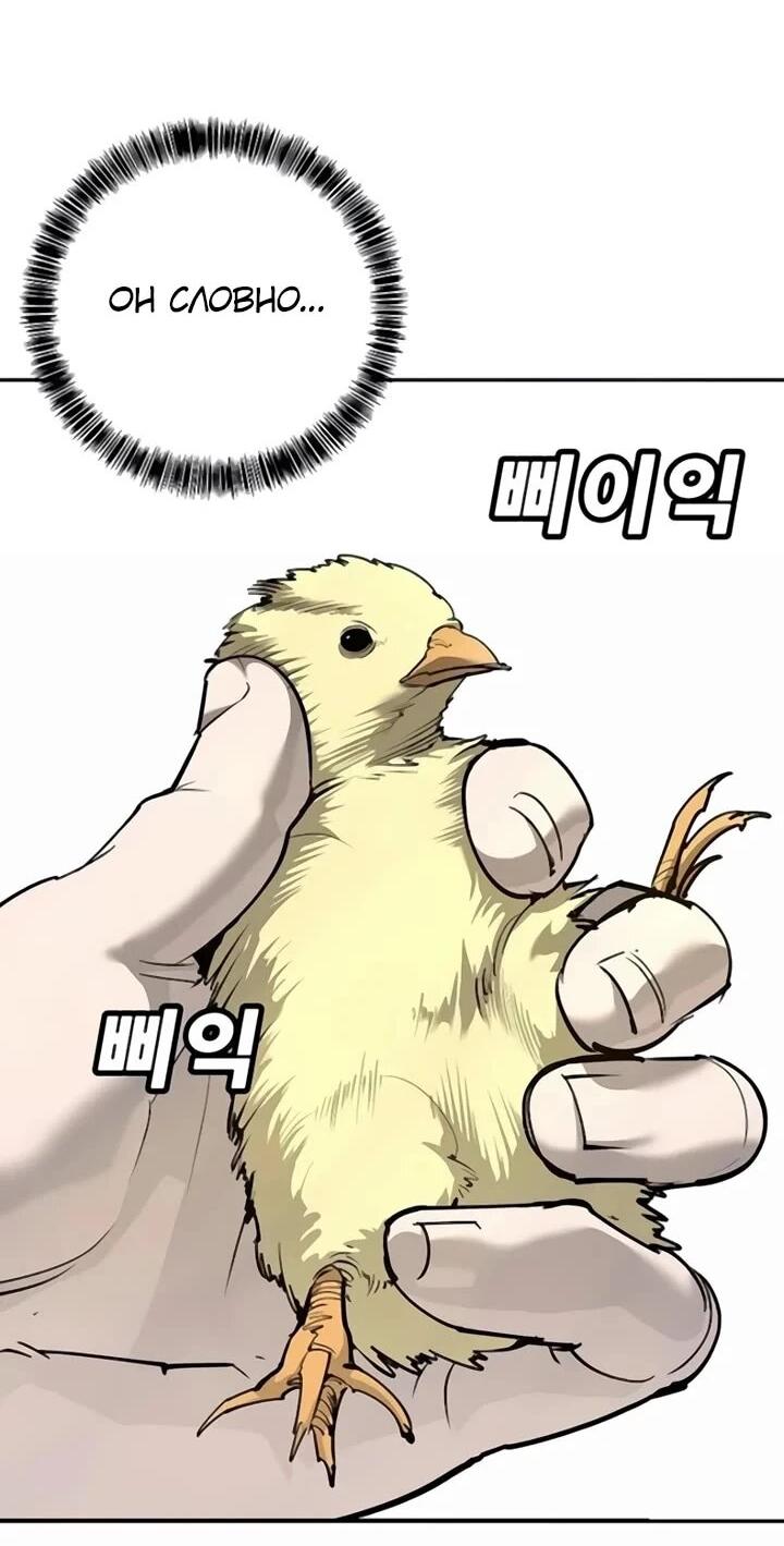 Манга Завоевание старшей школы: война с хулиганами - Глава 30 Страница 6