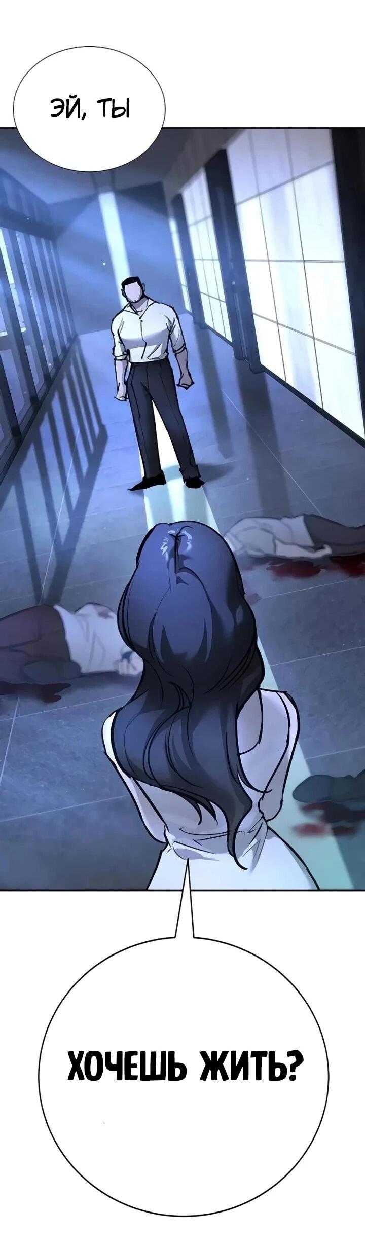 Манга Завоевание старшей школы: война с хулиганами - Глава 30 Страница 38