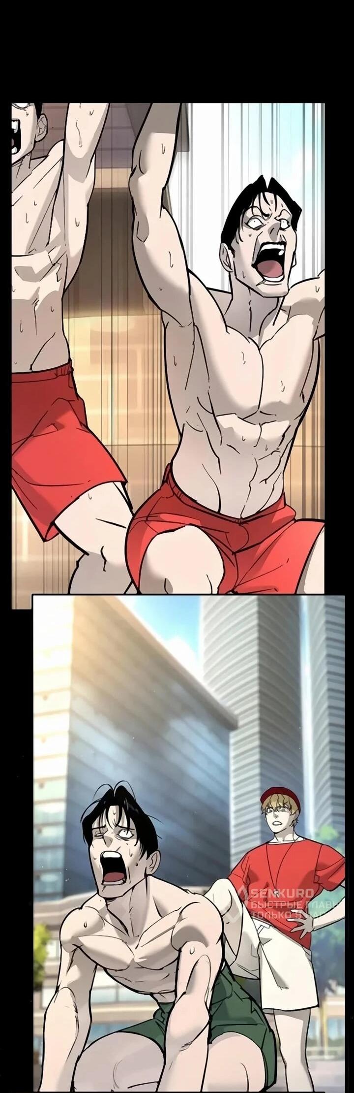 Манга Завоевание старшей школы: война с хулиганами - Глава 30 Страница 88