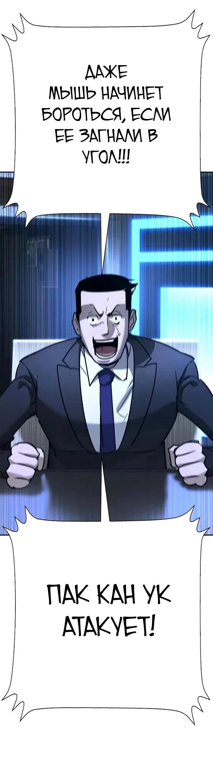 Манга Завоевание старшей школы: война с хулиганами - Глава 30 Страница 83