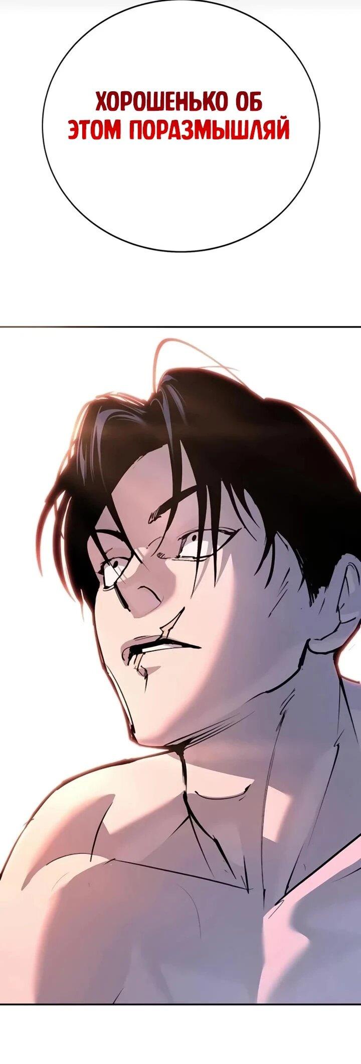 Манга Завоевание старшей школы: война с хулиганами - Глава 30 Страница 27