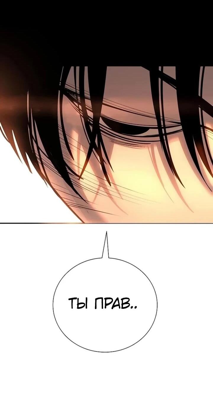 Манга Завоевание старшей школы: война с хулиганами - Глава 30 Страница 63