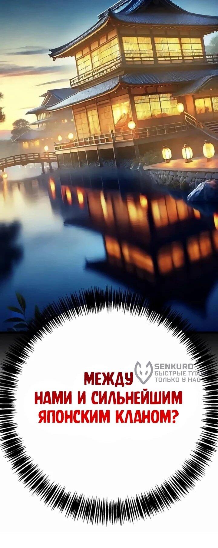 Манга Завоевание старшей школы: война с хулиганами - Глава 30 Страница 36