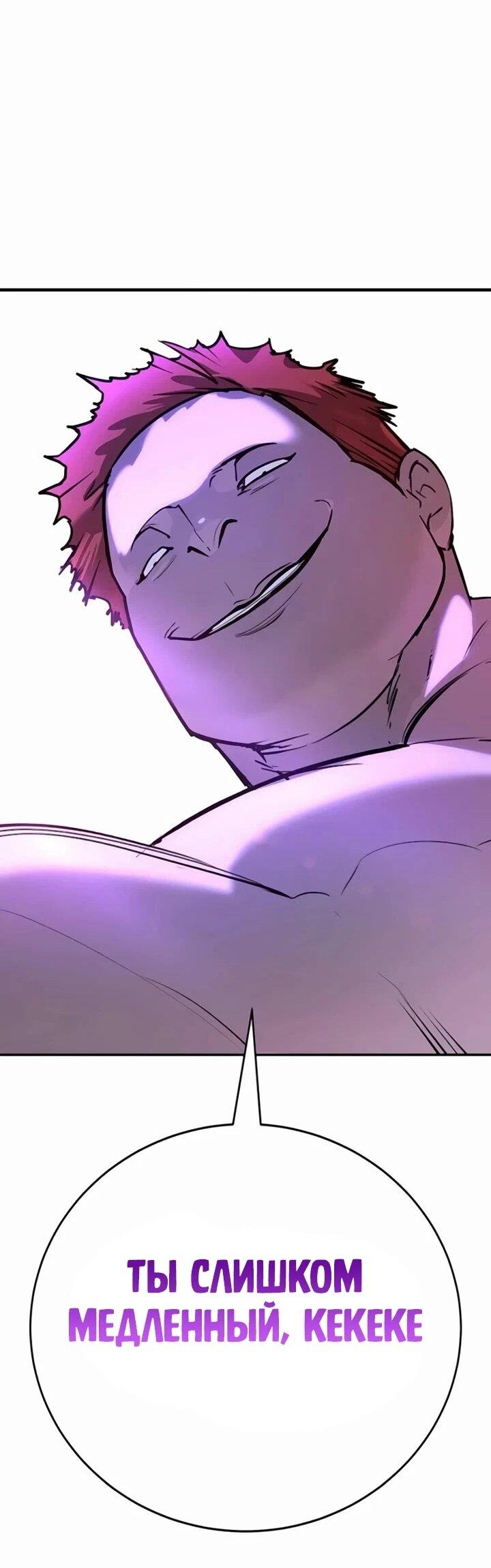 Манга Завоевание старшей школы: война с хулиганами - Глава 30 Страница 91