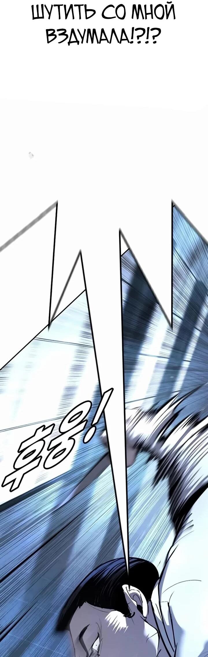 Манга Завоевание старшей школы: война с хулиганами - Глава 30 Страница 47