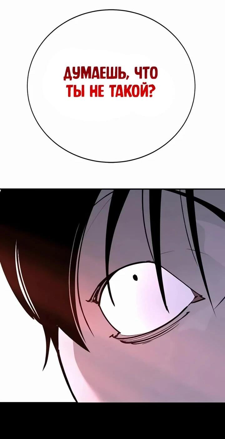 Манга Завоевание старшей школы: война с хулиганами - Глава 30 Страница 25