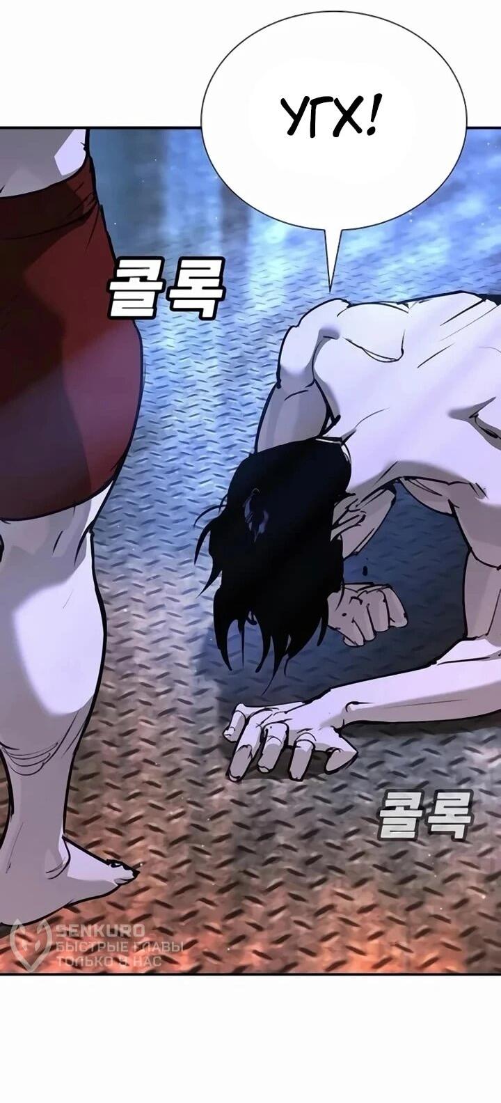 Манга Завоевание старшей школы: война с хулиганами - Глава 30 Страница 9