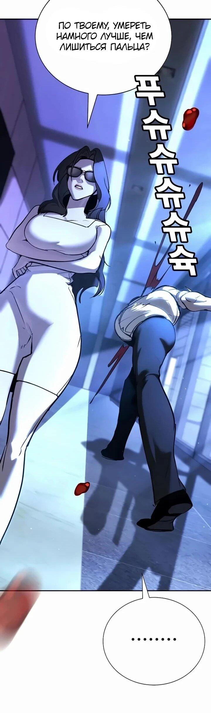 Манга Завоевание старшей школы: война с хулиганами - Глава 30 Страница 51