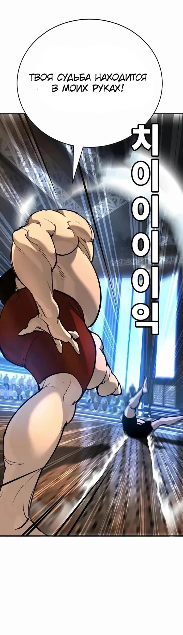 Манга Завоевание старшей школы: война с хулиганами - Глава 30 Страница 3